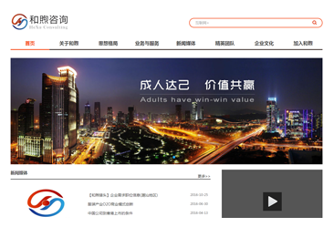 和煦咨询投资官网