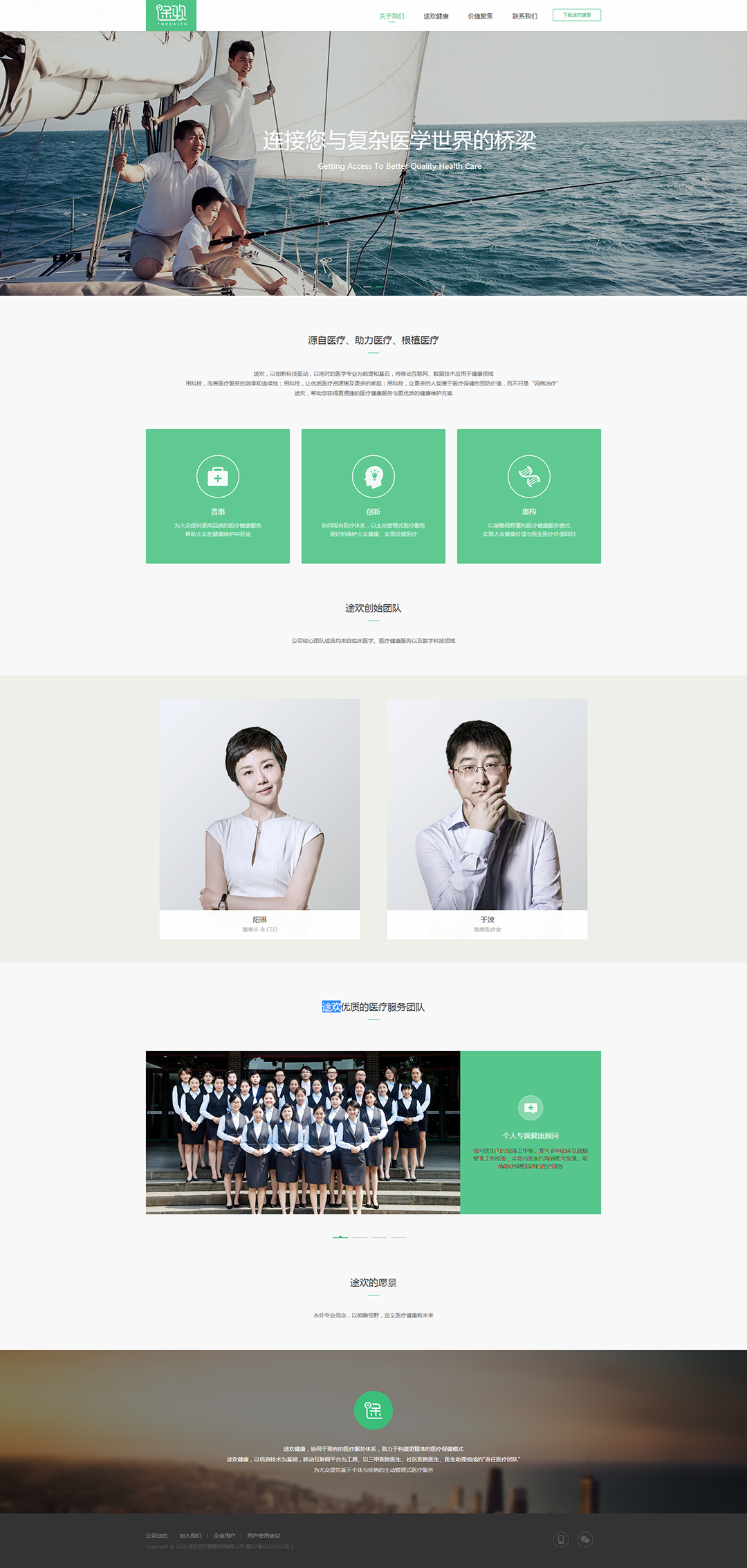 深圳网站制作，深圳网站设计案例-途欢官网