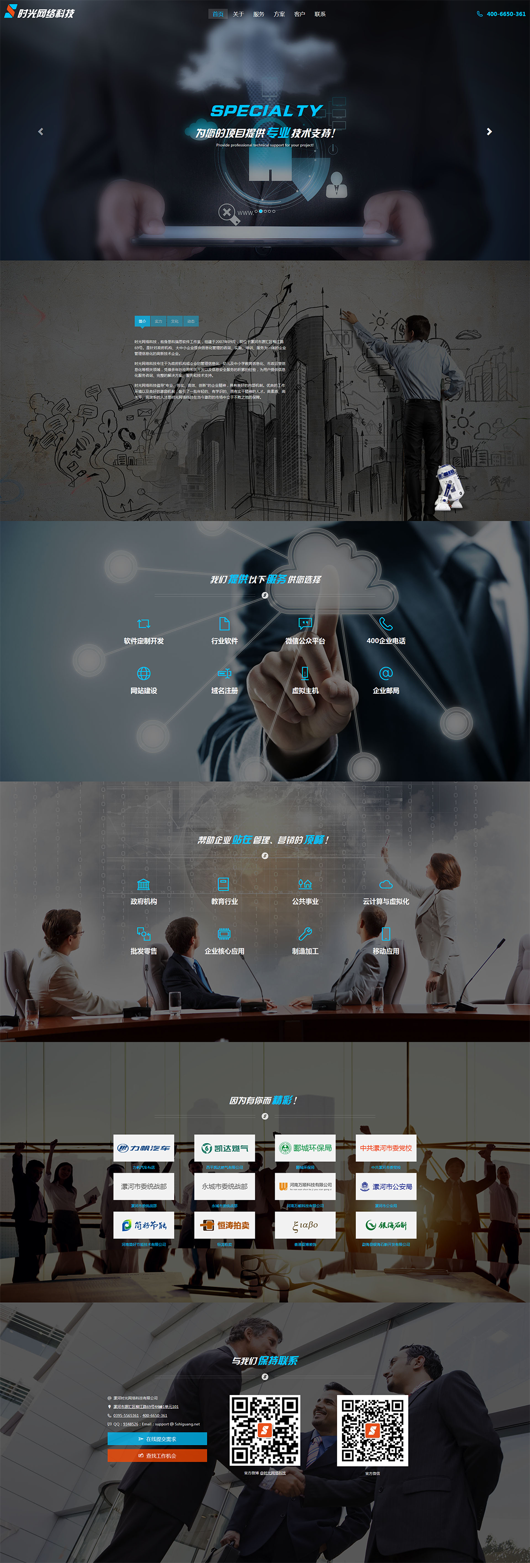 深圳网站设计，深圳网站制作案例-派悦坊平台网站