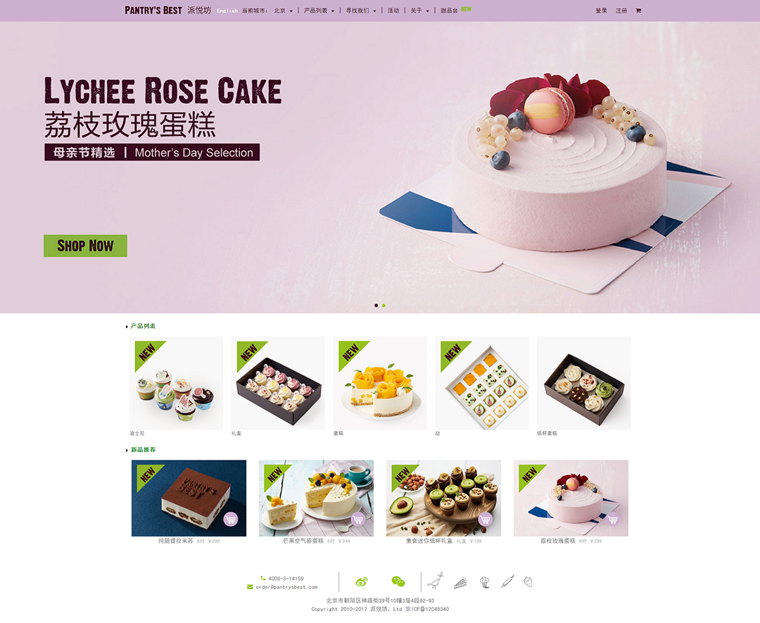 深圳网站开发，深圳网站建设案例-派悦坊平台网站