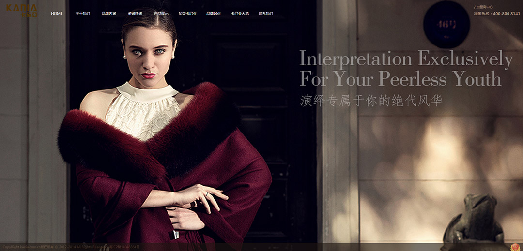 深圳网站开发，深圳网站建设案例-卡尼亚（KANIA）官网