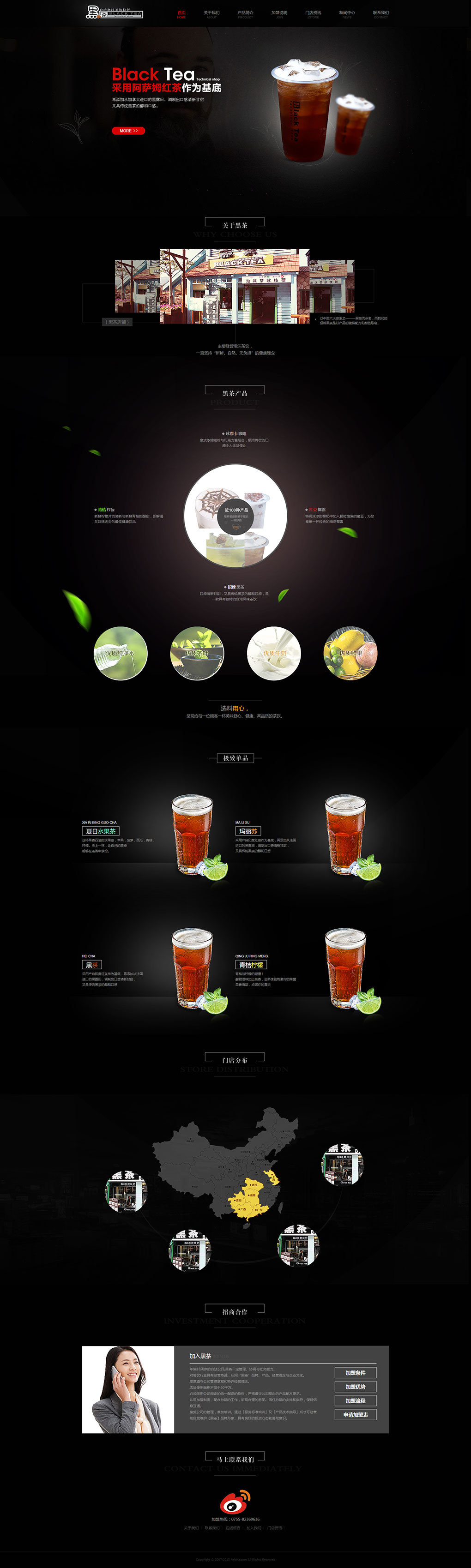 深圳网站开发,深圳网站设计-黑茶官方网站